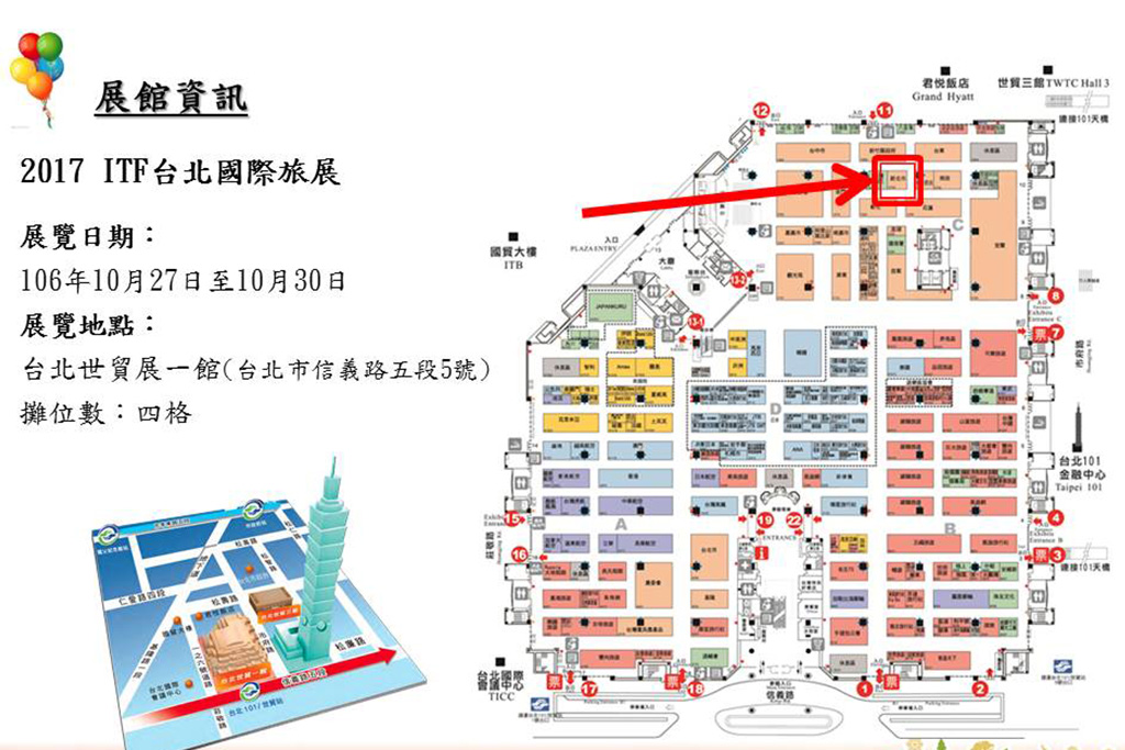 歡樂新北ITF國際旅展龍鳳堂伴手禮